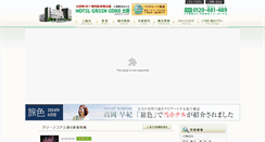 Desktop Screenshot of gc-tsuchiura.com